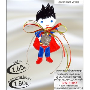 ΣΟΥΠΕΡΜΑΝ ΚΕΡΑΜΕΙΚΟΣ ΜΕ ΓΚΛΙΤΕΡ ΚΑΙ ΕΠΑΡΓΥΡΟ ΡΟΔΙ ΓΟΥΡΙ 2015